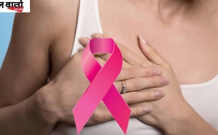 भारत में तेजी से बढ़ रहा ब्रेस्ट कैंसर, अब युवा महिलाएं भी चपेट में; नींद की कमी और तनाव बने बड़े कारण।