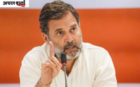 बजट 2026 पर राहुल गांधी का हमला, बोले– युवा-किसान पूरी तरह नजरअंदाज