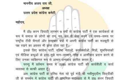 अयोध्या: डॉ. करन त्रिपाठी ने कांग्रेस को कहा अलविदा