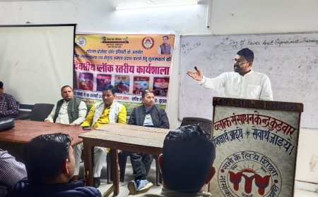 सुल्तानपुर: टीईटी अनिवार्यता के विरोध में शिक्षक संगठनों की बैठक, आंदोलन का ऐलान