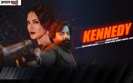 ‘Kennedy’ में सनी लियोनी को था रिप्लेस होने का डर! अनुराग कश्यप की फिल्म को लेकर बड़ा खुलासा