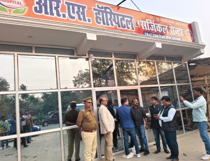 अयोध्या: मवई चौराहा स्थित आरएस हॉस्पिटल सीएमओ के आदेश पर सील, बिना पंजीकरण चल रहा था अस्पताल