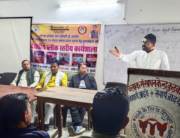 सुल्तानपुर: टीईटी अनिवार्यता के विरोध में शिक्षक संगठनों की बैठक, आंदोलन का ऐलान