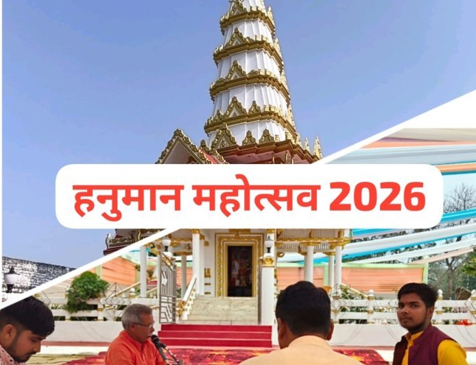 सुल्तानपुर: आस्था और उत्साह के साथ शुरू हुआ 3 दिवसीय हनुमत महोत्सव