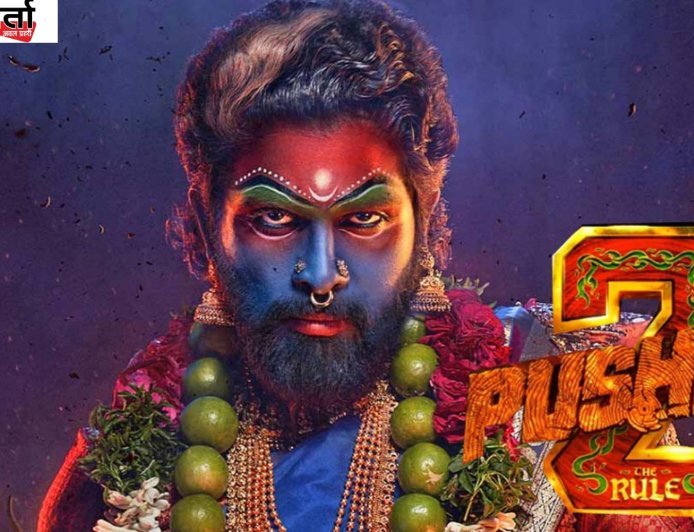 Pushpa 2 का अवॉर्ड्स और बॉक्स ऑफिस में धमाका, 5 बड़े पुरस्कार जीतकर बनाया नया रिकॉर्ड