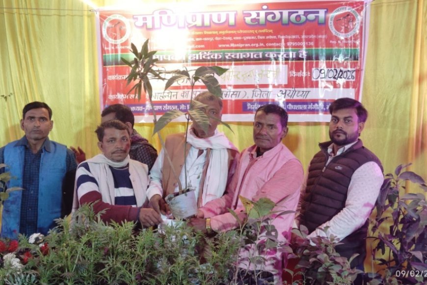 अयोध्या: मणिप्राण संगठन की अनोखी पहल: विवाहोत्सव में स्टॉल लगाकर दिया पर्यावरण संरक्षण का संदेश