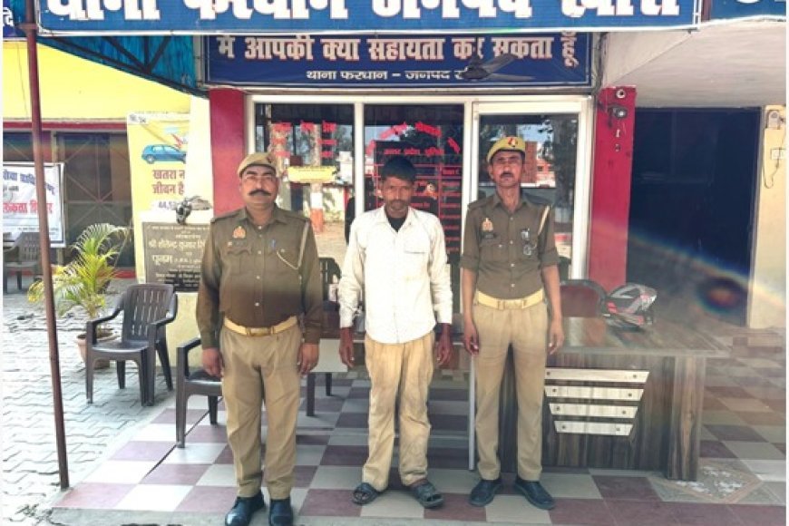 लखीमपुर खीरी: थाना फरधान पुलिस ने वारण्टी अभियुक्त को किया गिरफ्तार