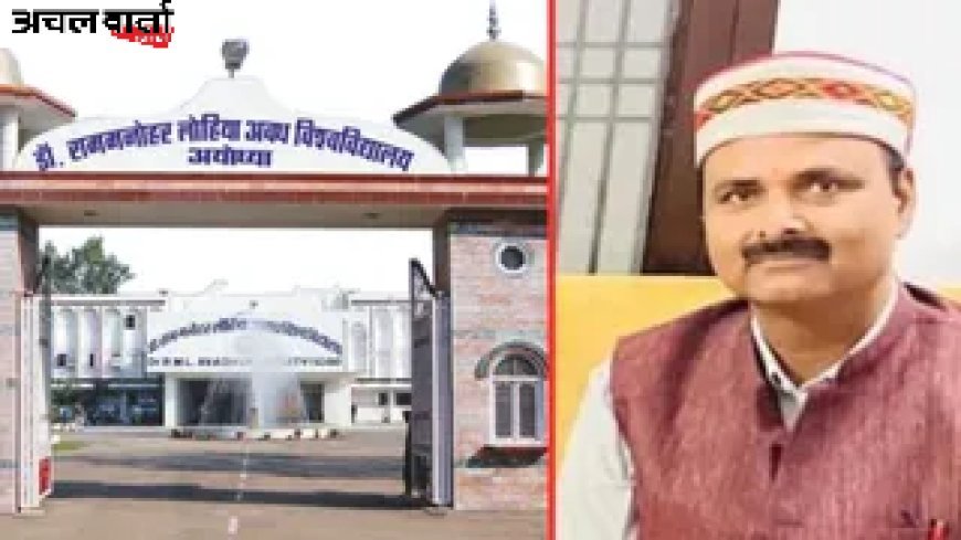 अयोध्या: डॉ. सुधीर प्रकाश श्रीवास्तव बने UPPSC सदस्य,अवध विश्वविद्यालय अयोध्या