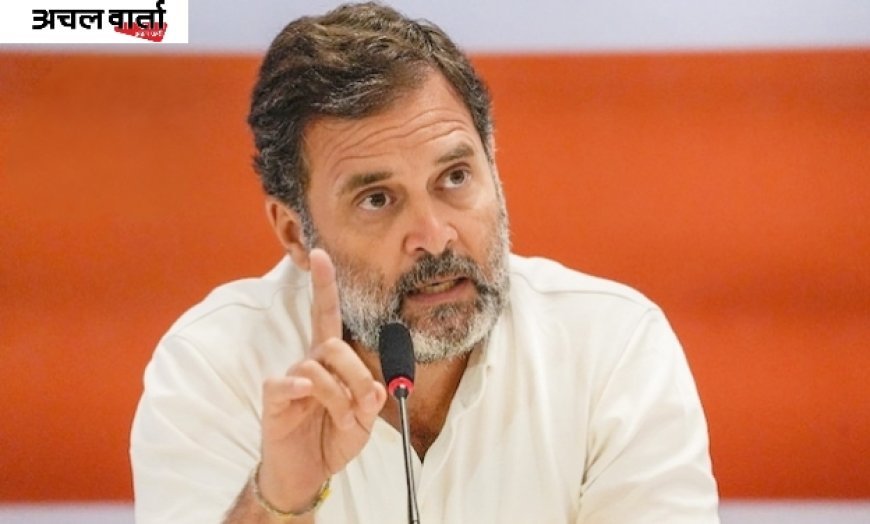 बजट 2026 पर राहुल गांधी का हमला, बोले– युवा-किसान पूरी तरह नजरअंदाज