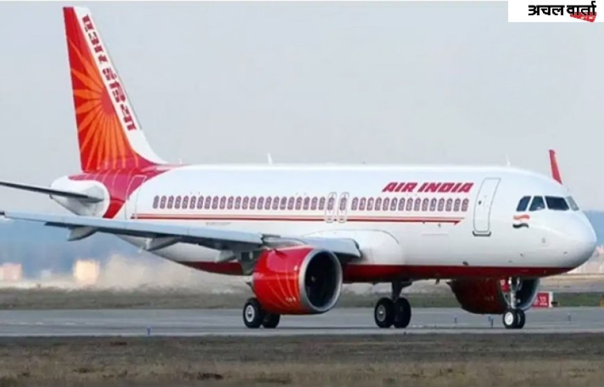 एअर इंडिया बोइंग 787 में फिर तकनीकी खामी, फ्यूल कंट्रोल स्विच खराब, DGCA अलर्ट