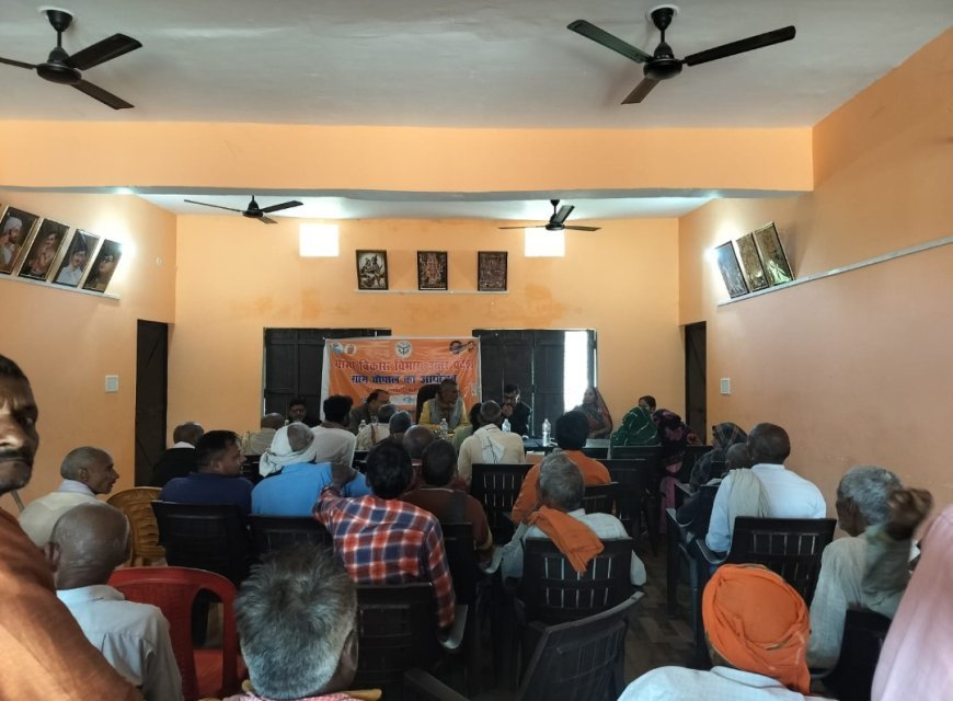 अयोध्या: ग्राम पंचायत जखौली में आयोजित हुई ग्राम चौपाल, जनसमस्याओं के त्वरित समाधान का मिला भरोसा