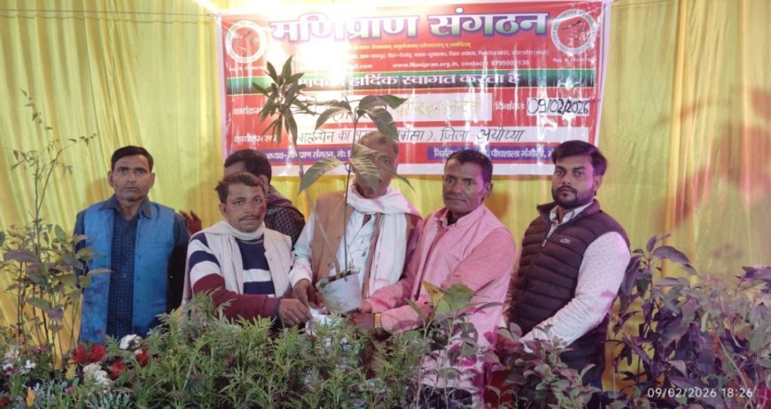 अयोध्या: मणिप्राण संगठन की अनोखी पहल: विवाहोत्सव में स्टॉल लगाकर दिया पर्यावरण संरक्षण का संदेश