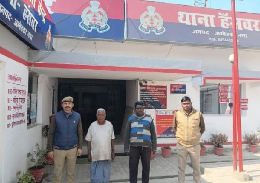 अम्बेडकर नगर: गैरजमानती वारंट में दो वारंटी गिरफ्तार, पुलिस ने न्यायालय भेजा