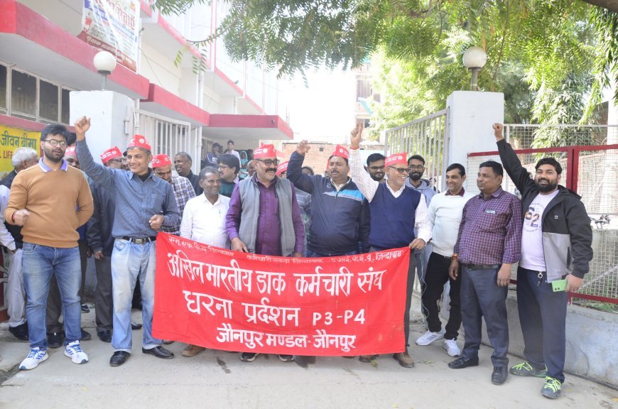 जौनपुर: डाकघर कर्मचारियों का जोरदार प्रदर्शन, पुरानी पेंशन सहित कई मांगों को लेकर मुख्य डाकघर पर धरना