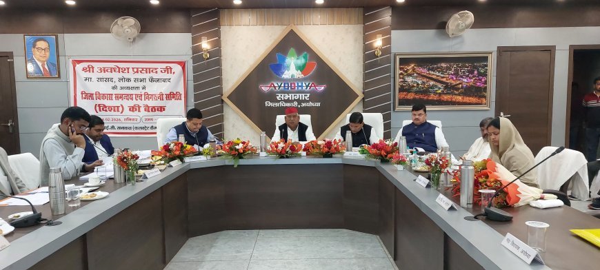 अयोध्या: दिशा की बैठक में विकास योजनाओं की हुई समीक्षा