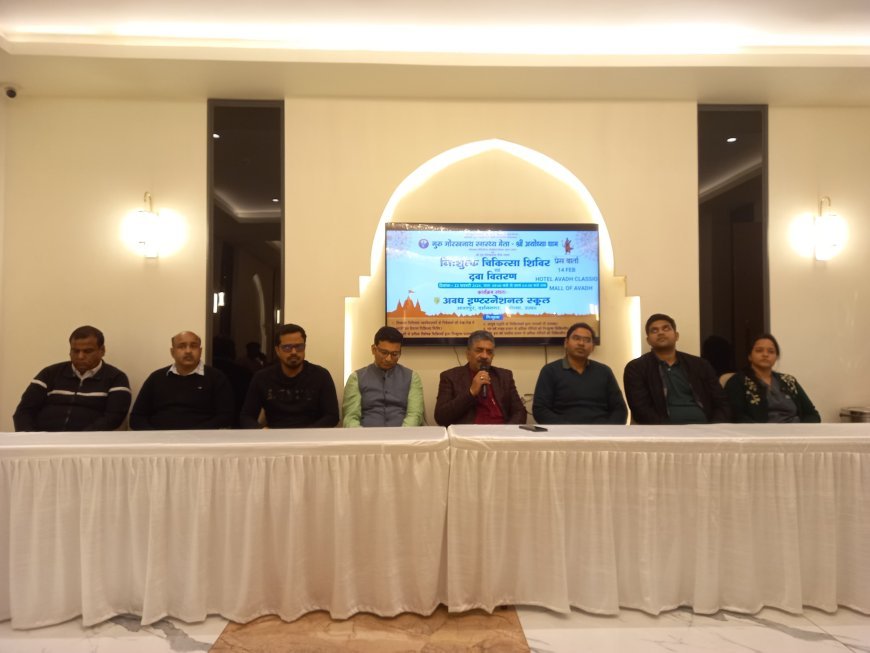 अयोध्या: स्वास्थ्य मेला 22 को,  प्रमुख संस्थानों के चिकित्सक देंगे परामर्श