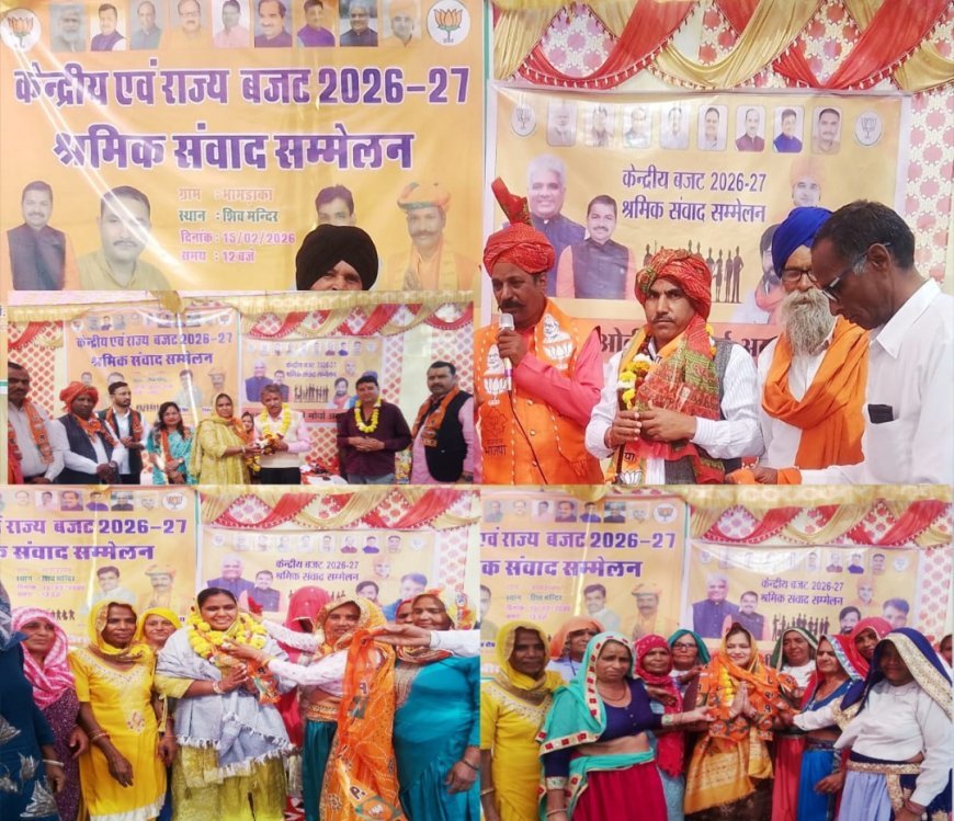 किसान, श्रमिक, युवा और महिलाओं के हितों को ध्यान में रखकर पेश हुआ केंद्रीय व राज्य बजट 2026: प्रभारी निर्मल प्रकाश सूरा