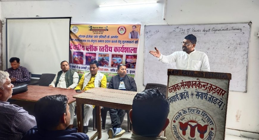 सुल्तानपुर: टीईटी अनिवार्यता के विरोध में शिक्षक संगठनों की बैठक, आंदोलन का ऐलान