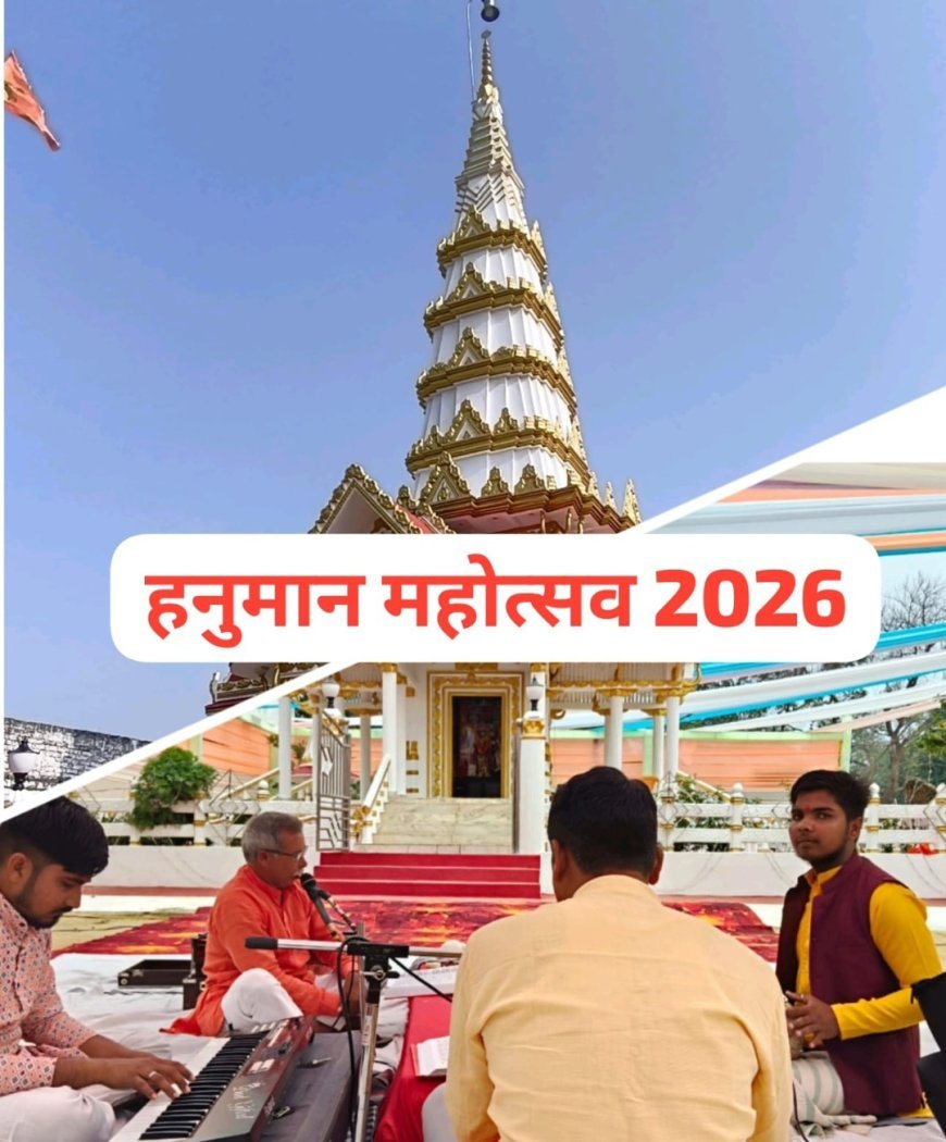 सुल्तानपुर: आस्था और उत्साह के साथ शुरू हुआ 3 दिवसीय हनुमत महोत्सव