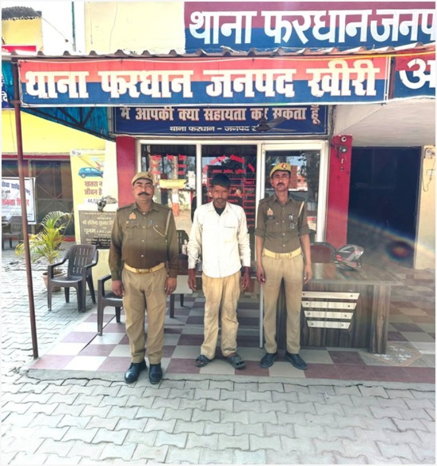 लखीमपुर खीरी: थाना फरधान पुलिस ने वारण्टी अभियुक्त को किया गिरफ्तार