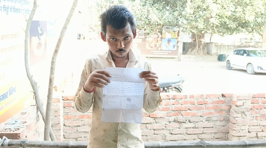 शाहजहांपुर : गांव रघुनाथपुर में बिजली का एक माह का बिल बना दिया 56409 रु पीड़ित ने एसडीएमसी की शिकायत