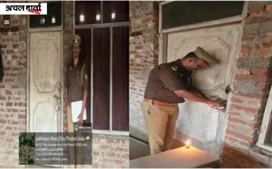 लखीमपुर खीरी: थाना मझगई पुलिस ने वांछित अभियुक्त की संपत्ति की कुर्की की