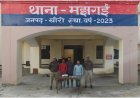 लखीमपुर खीरी: थाना मझगई पुलिस की बड़ी कार्रवाई, जुआ खेलते 03 अभियुक्त गिरफ्तार, ₹9,000 नकद बरामद