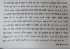 राजमिस्त्री को फर्जी इनकाउंटर में मारने की साजिश का आरोप, परिजनों ने पुलिस पर लगाए गंभीर आरोप
