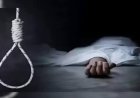 गांव टॉपर में घरेलू कलह: युवक ने पंखे के कुंडे से फांसी लगाकर दी जान, पुलिस ने शव पोस्टमॉर्टम को भेजा