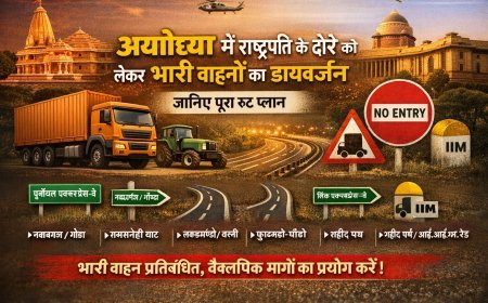 अयोध्या में राष्ट्रपति के दौरे को लेकर भारी वाहनों का डायवर्जन, जानिए पूरा रूट प्लान