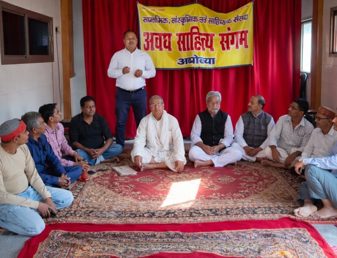 अयोध्या: अवध साहित्य संगम की मासिक कवि गोष्ठी में काव्य, ग़ज़ल और होली गीतों की गूंज