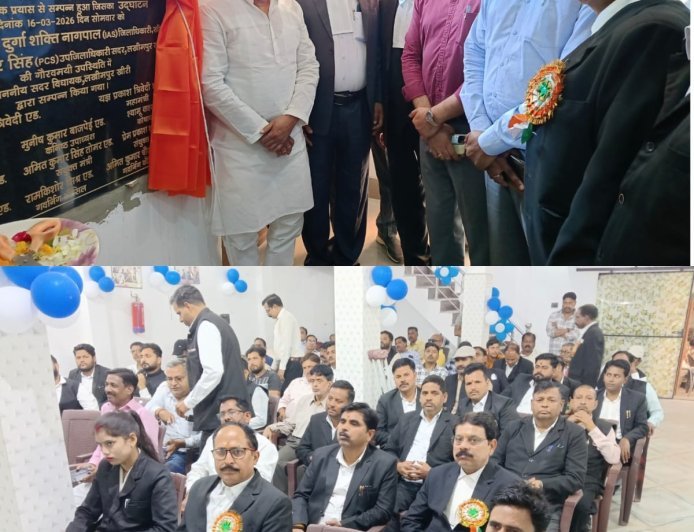 तहसील लखीमपुर खीरी में अधिवक्ताओं के नए चैंबरों का भव्य उद्घाटन, न्याय व्यवस्था को मिलेगी मजबूती