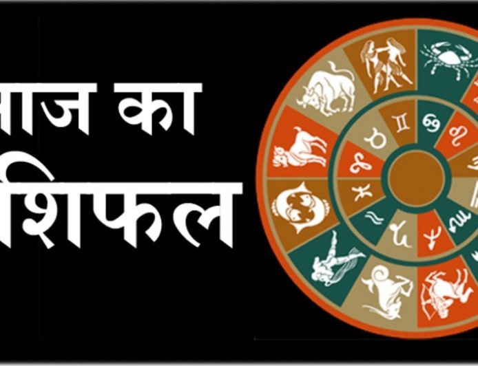 आज का राशिफल (29 मार्च 2026 )
