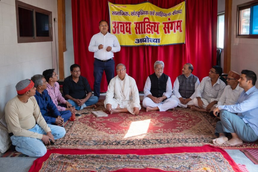 अयोध्या: अवध साहित्य संगम की मासिक कवि गोष्ठी में काव्य, ग़ज़ल और होली गीतों की गूंज