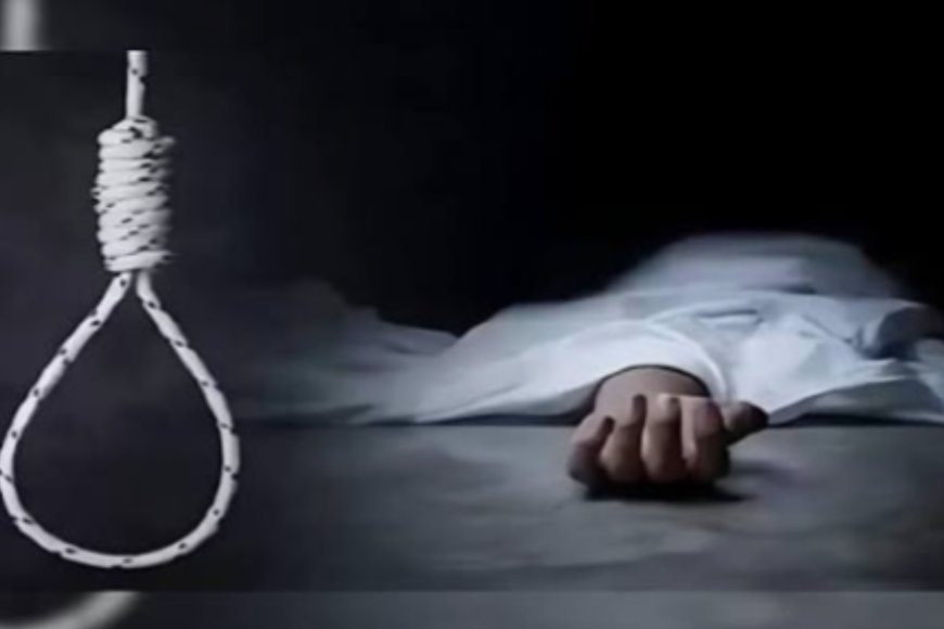 गांव टॉपर में घरेलू कलह: युवक ने पंखे के कुंडे से फांसी लगाकर दी जान, पुलिस ने शव पोस्टमॉर्टम को भेजा