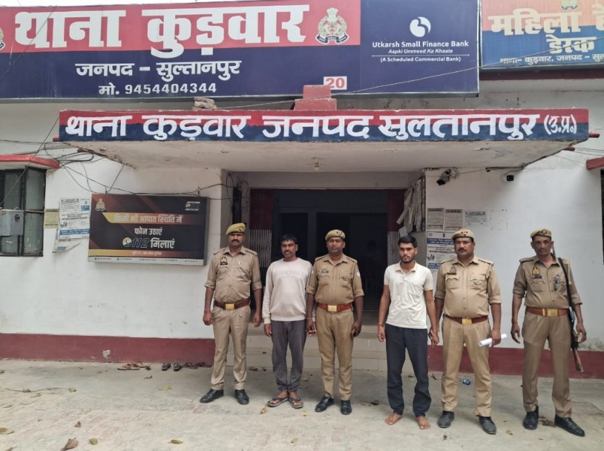 सुल्तानपुर: कुड़वार गोलीकांड में बड़ी कार्रवाई: मुख्य आरोपी पिता-पुत्र गिरफ्तार, कोर्ट के आदेश पर भेजे गए जेल