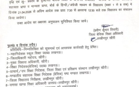 लखीमपुर खीरी: भीषण गर्मी के चलते स्कूलों का समय बदला