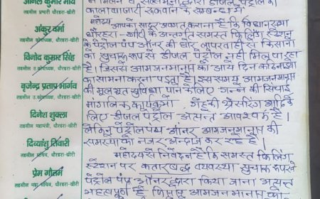 लखीमपुर खीरी ढखेरवा में ईंधन संकट