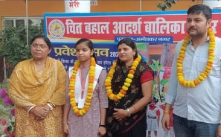 अंबेडकरनगर बोर्ड रिजल्ट 2026: हाईस्कूल-इंटर में बेटियों का दबदबा, श्रिया और अमूल्या वर्मा टॉपर