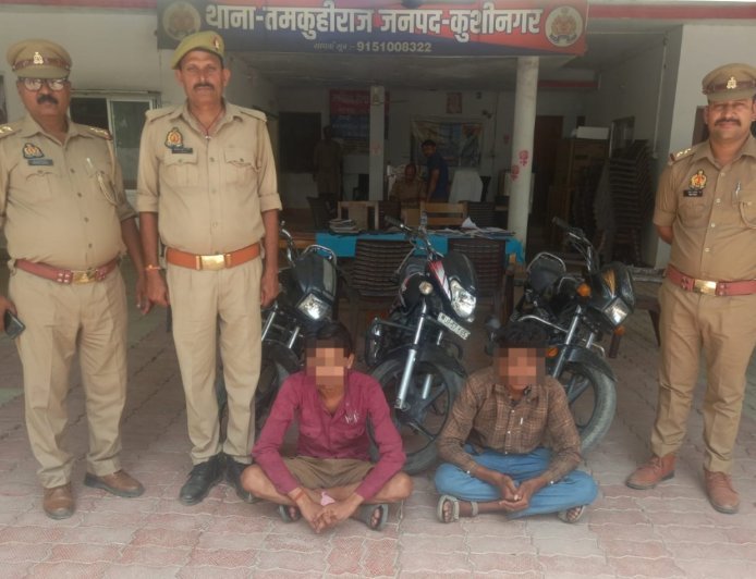यक्ष एप से खुली बाइक चोरी, 2 गिरफ्तार