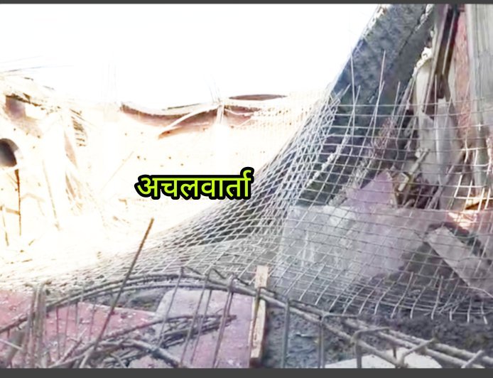 याकूबपुर मे गंगा चिकित्सालय की निर्माणाधीन बिल्डिंग में हादसा, तीन मजदूर मलबे में दबे; एक की हालत गंभीर
