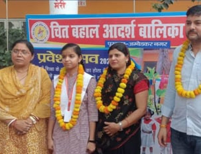 अंबेडकरनगर बोर्ड रिजल्ट 2026: हाईस्कूल-इंटर में बेटियों का दबदबा, श्रिया और अमूल्या वर्मा टॉपर
