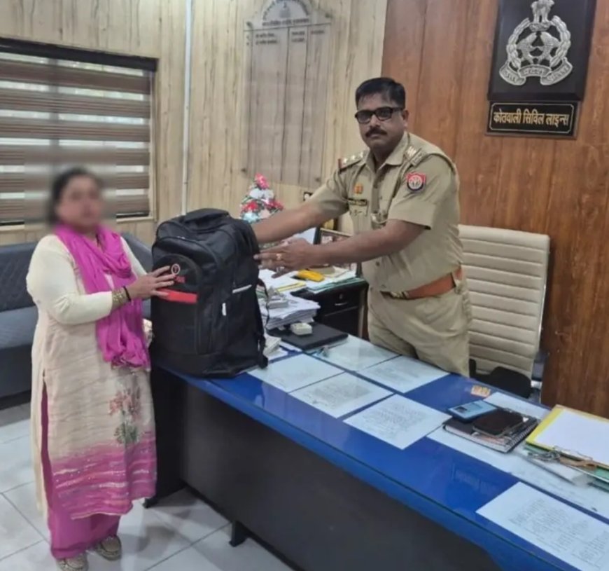 मुरादाबाद : सिविल लाइन्स पुलिस ने महिला का 50 हजार रुपये से भरा गुम बैग लौटाया