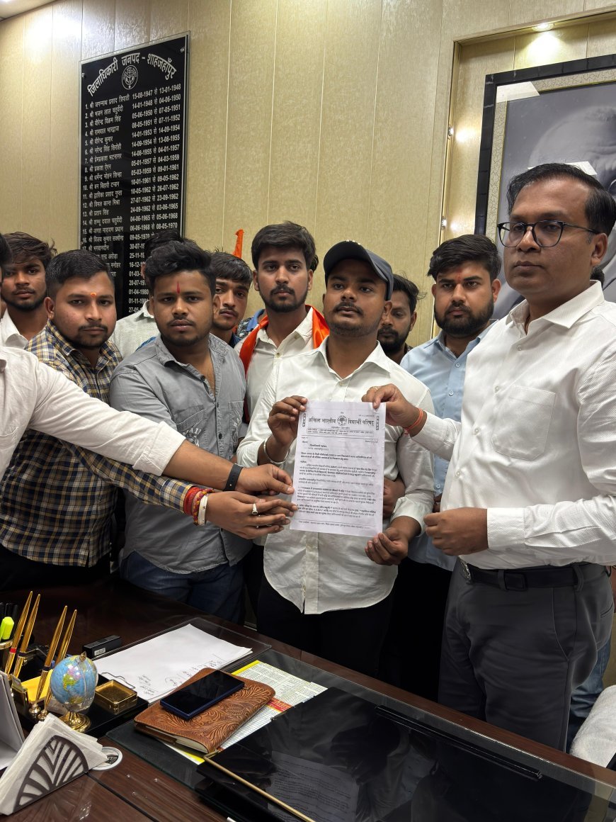 प्राइवेट स्कूलों में छात्र शोषण के खिलाफ ABVP ने DM को सौंपा ज्ञापन