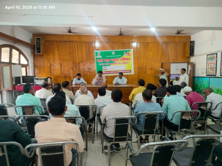 अम्बेडकर नगर : "धरती माता बचाओ" अभियान और "फार्मर रजिस्ट्री" पर  कृषि भवन सभागार में अहम बैठक