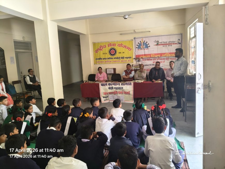 पौड़ी गढ़वाल में बाल विवाह रोकथाम अभियान तेज, 279 छात्र जागरूक