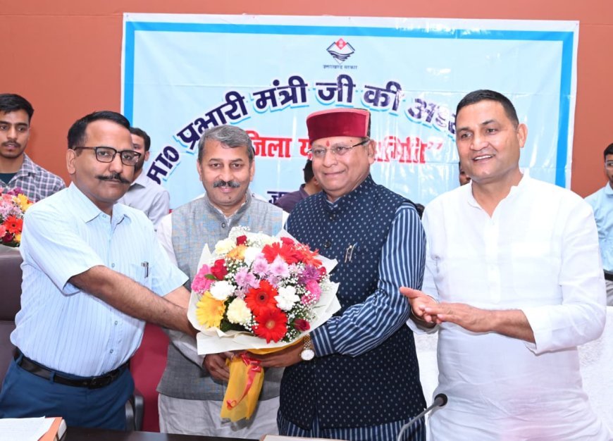 नैनीताल जिला योजना 2026-27 को मंजूरी, ₹7018.90 लाख का बजट 37 विभागों में आवंटित