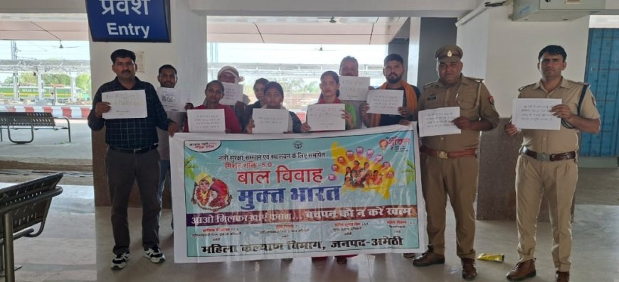 अमेठी : अक्षय तृतीया पर गौरी गंज रेलवे स्टेशन पर चल जागरूकता अभियान, बाल विवाह रोकने का दिया सन्देश