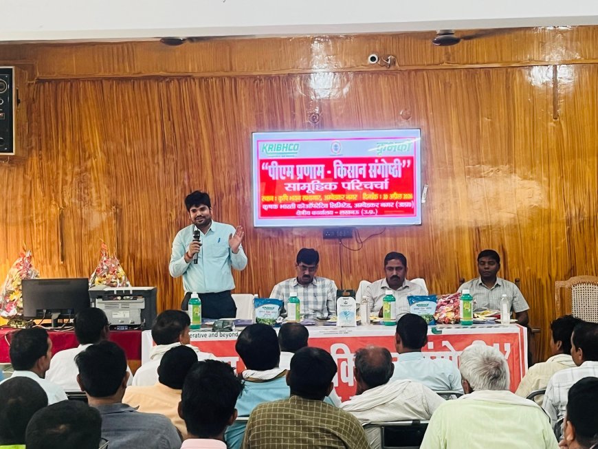 अम्बेडकर नगर: कृषि भवन सभागार  में "धरती माता बचाओ अभियान"में मृदा परीक्षण और मृदा स्वास्थ्य को लेकर हुई विस्तृत चर्चा