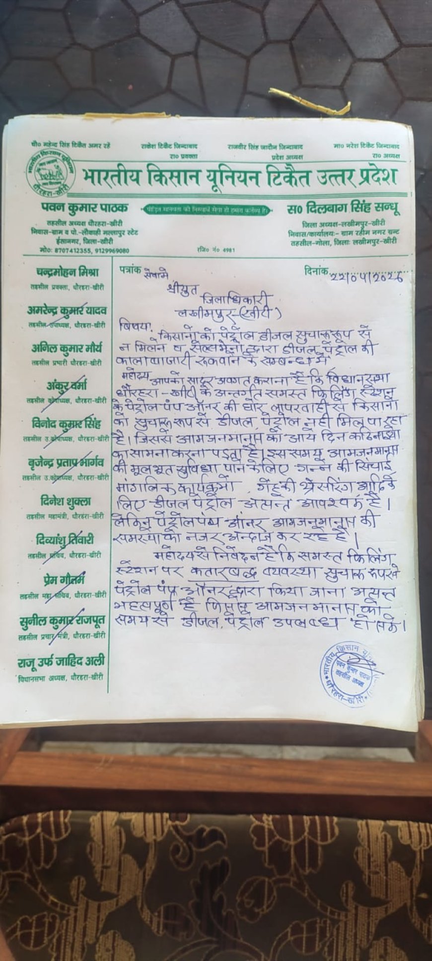 लखीमपुर खीरी ढखेरवा में ईंधन संकट